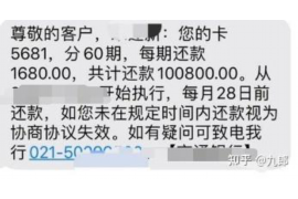 喀什要账公司更多成功案例详情